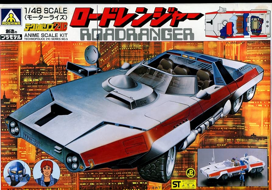 Amazon.co.jp: 1/48アオシマ テクノポリス21 ロードレンジャー